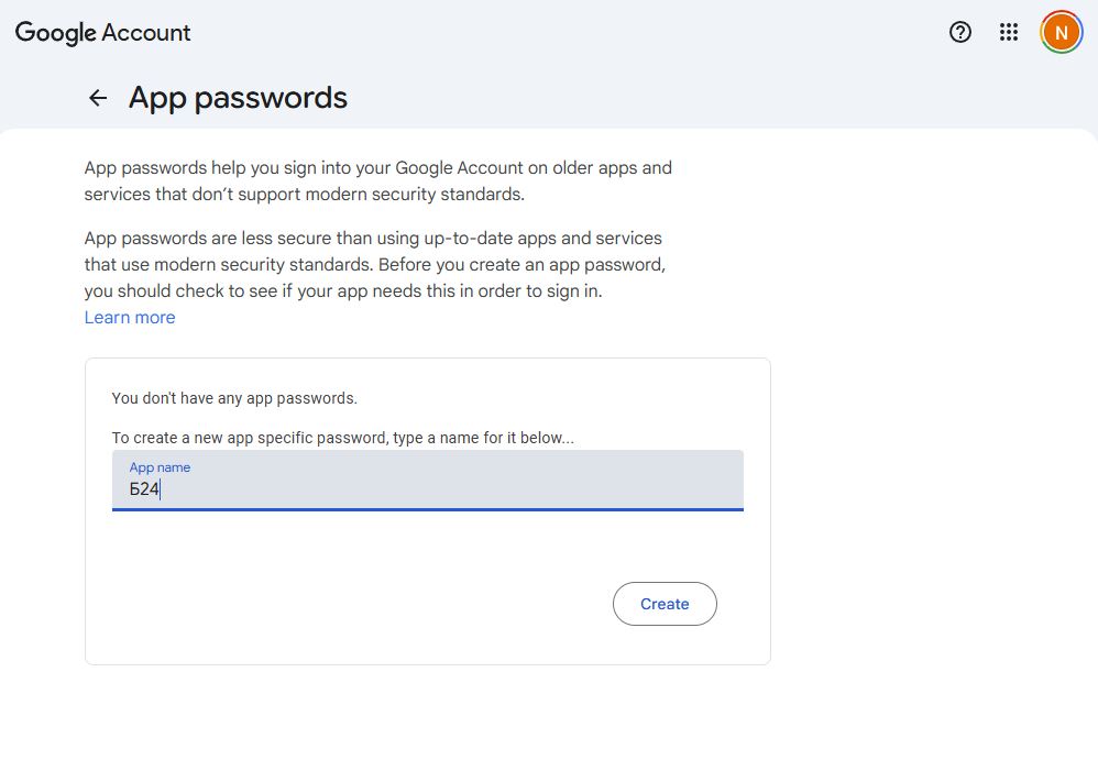 Google — App passwords — поле ввода названия